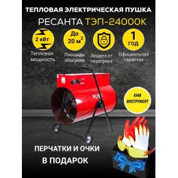 Тепловая электрическая пушка Ресанта ТЭП-24000К [67/1/26] 